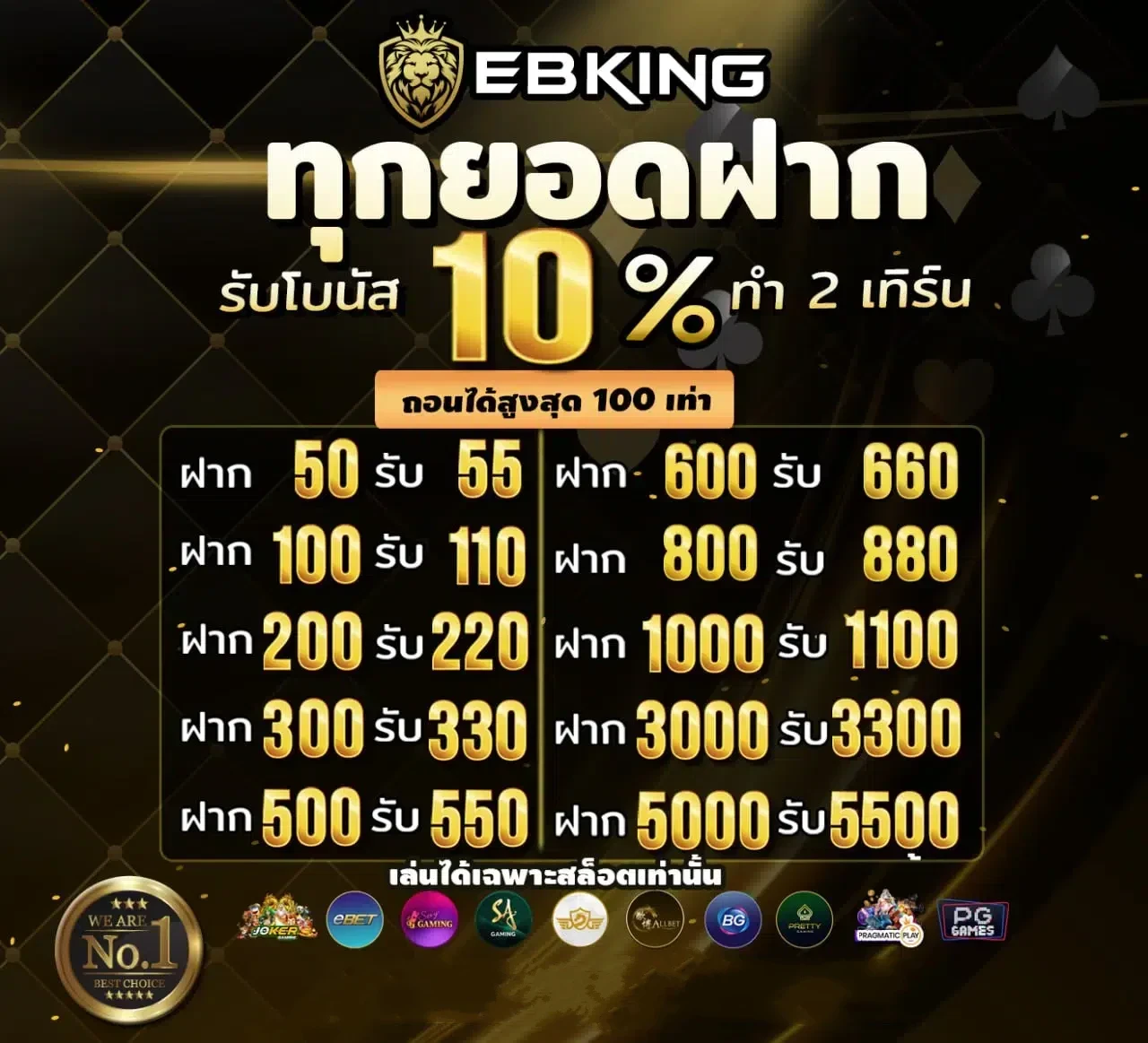 ฝากถอนวอเลท เว็บตรง